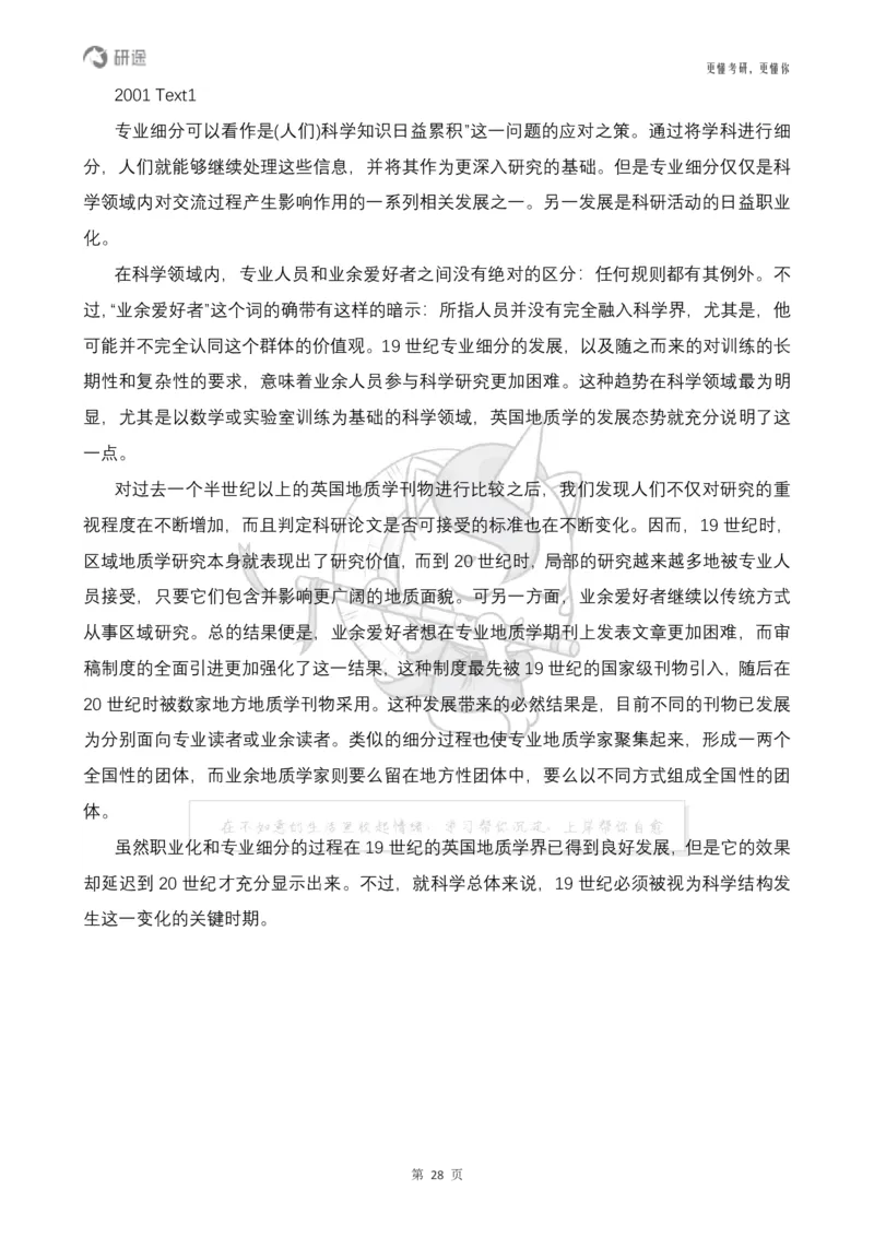 (2.2.14)--研师解句&研师解读参考译文_05.2026考研数学研途&mdash;杨超数学全程班_00.书籍和讲义_{0}--全部课件