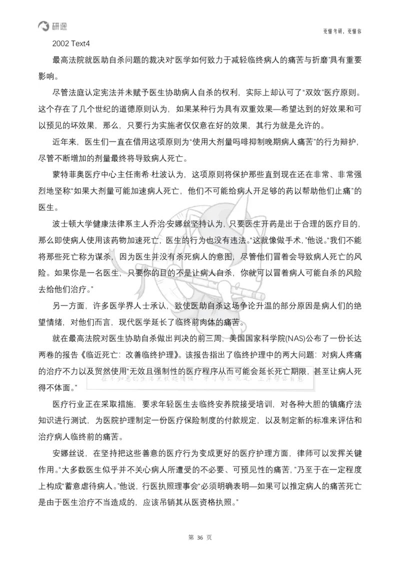 (2.2.14)--研师解句&研师解读参考译文_05.2026考研数学研途&mdash;杨超数学全程班_00.书籍和讲义_{0}--全部课件