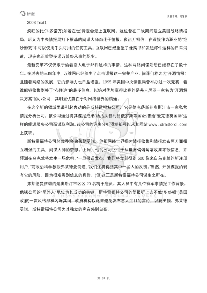 (2.2.14)--研师解句&研师解读参考译文_05.2026考研数学研途&mdash;杨超数学全程班_00.书籍和讲义_{0}--全部课件