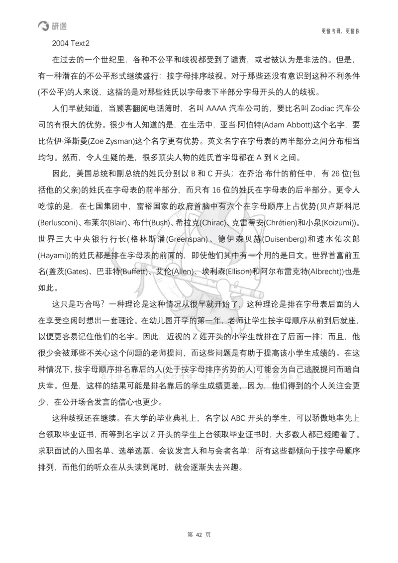 (2.2.14)--研师解句&研师解读参考译文_05.2026考研数学研途&mdash;杨超数学全程班_00.书籍和讲义_{0}--全部课件