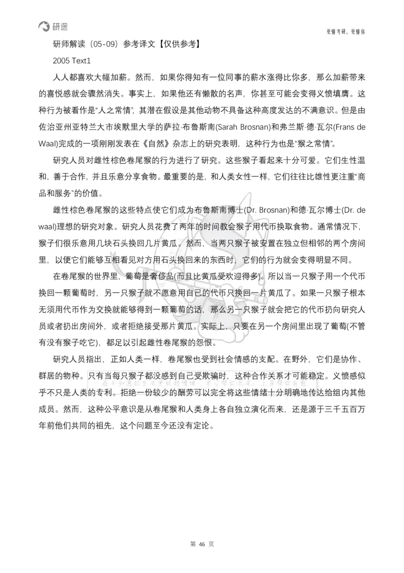 (2.2.14)--研师解句&研师解读参考译文_05.2026考研数学研途&mdash;杨超数学全程班_00.书籍和讲义_{0}--全部课件