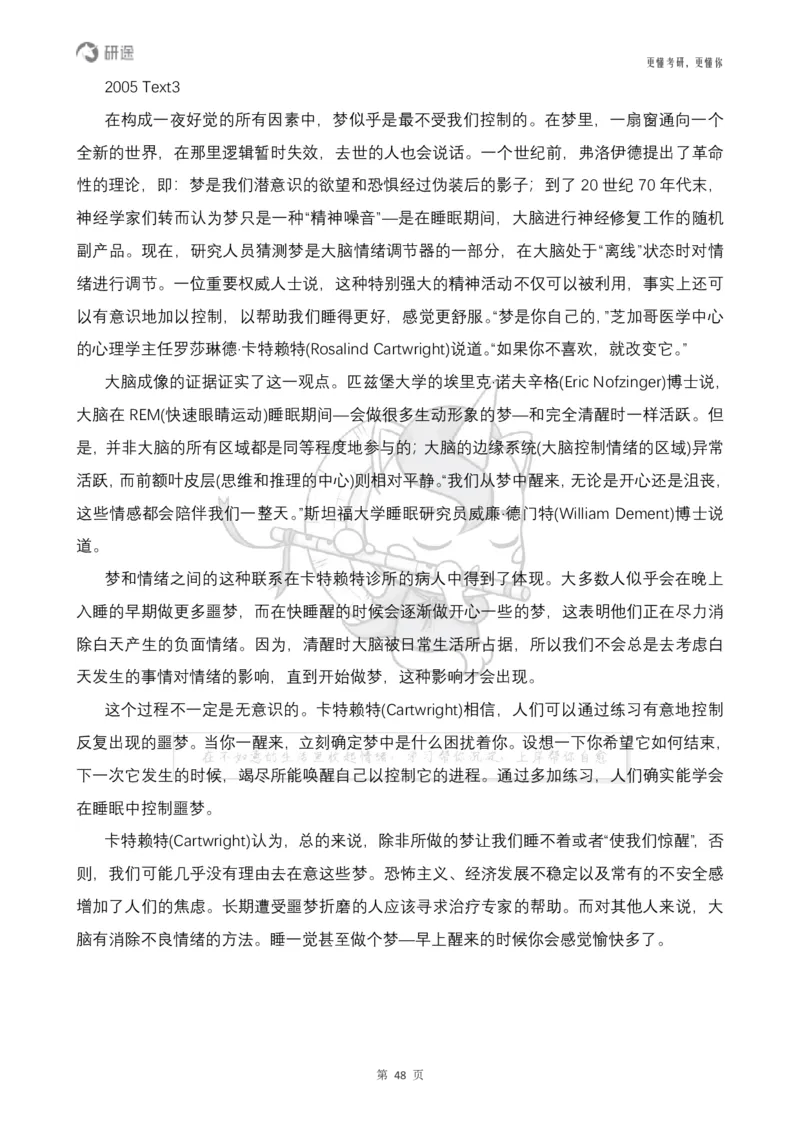 (2.2.14)--研师解句&研师解读参考译文_05.2026考研数学研途&mdash;杨超数学全程班_00.书籍和讲义_{0}--全部课件
