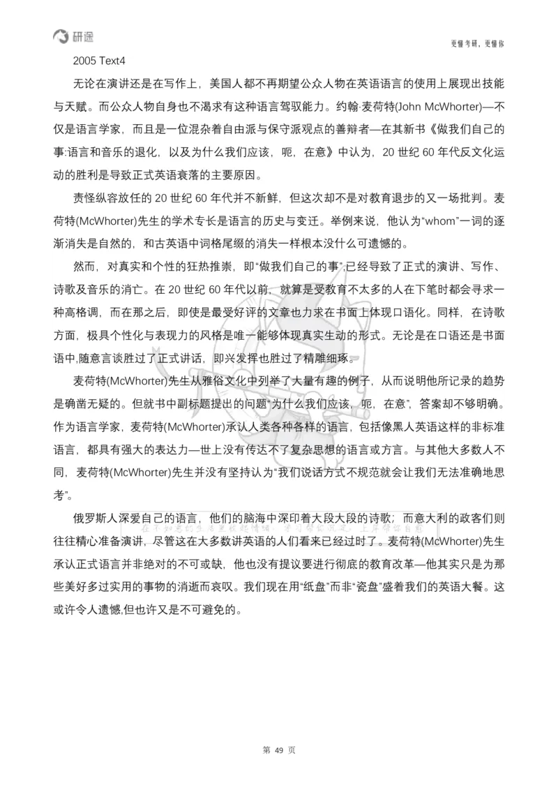 (2.2.14)--研师解句&研师解读参考译文_05.2026考研数学研途&mdash;杨超数学全程班_00.书籍和讲义_{0}--全部课件