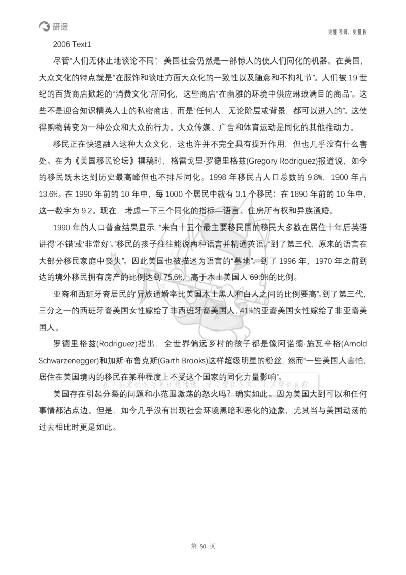 (2.2.14)--研师解句&研师解读参考译文_05.2026考研数学研途&mdash;杨超数学全程班_00.书籍和讲义_{0}--全部课件