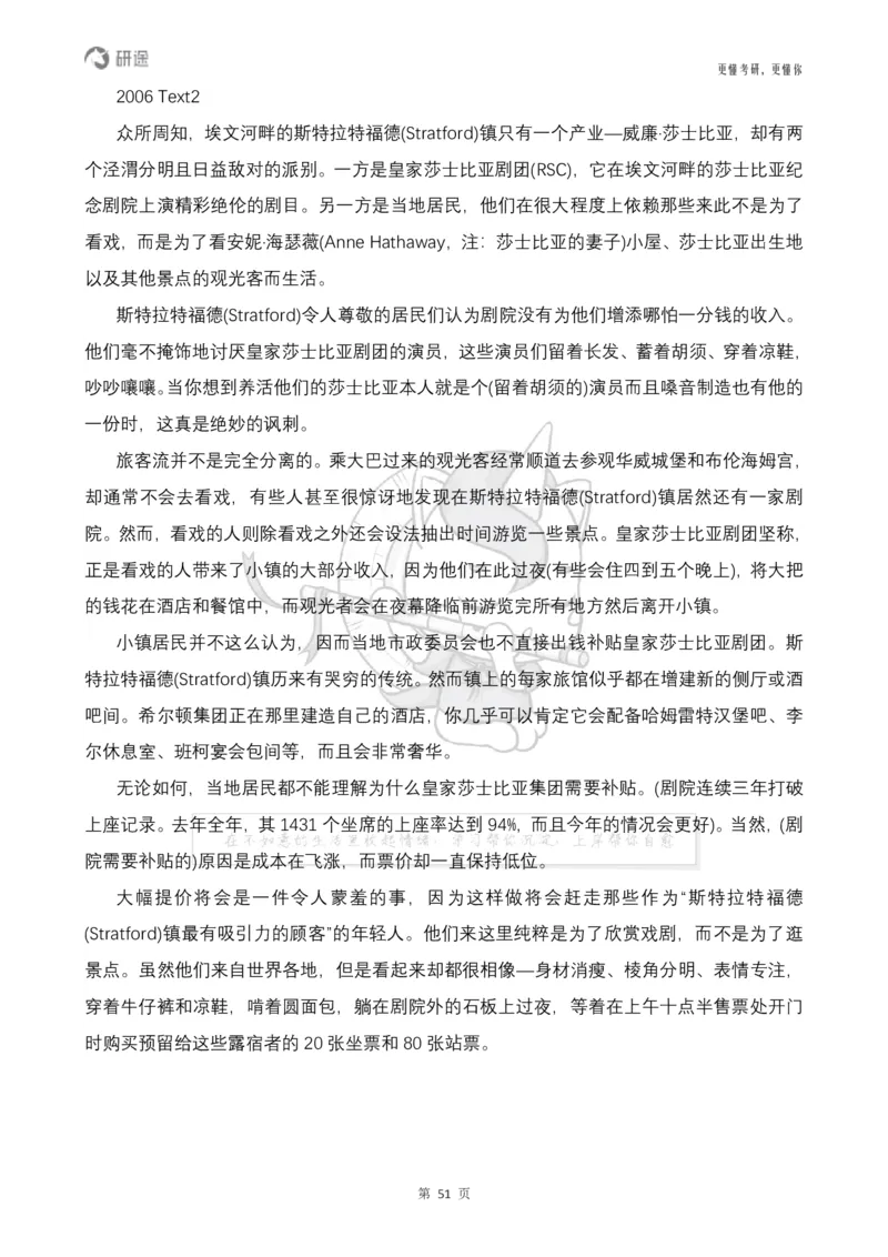 (2.2.14)--研师解句&研师解读参考译文_05.2026考研数学研途&mdash;杨超数学全程班_00.书籍和讲义_{0}--全部课件