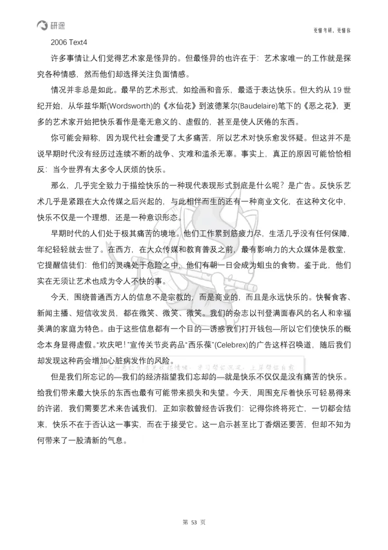 (2.2.14)--研师解句&研师解读参考译文_05.2026考研数学研途&mdash;杨超数学全程班_00.书籍和讲义_{0}--全部课件