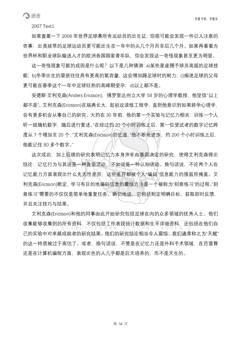 (2.2.14)--研师解句&研师解读参考译文_05.2026考研数学研途&mdash;杨超数学全程班_00.书籍和讲义_{0}--全部课件