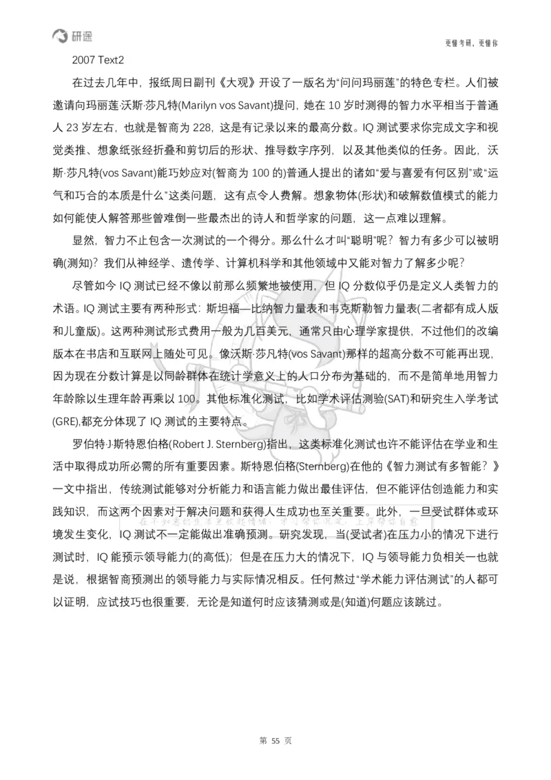 (2.2.14)--研师解句&研师解读参考译文_05.2026考研数学研途&mdash;杨超数学全程班_00.书籍和讲义_{0}--全部课件