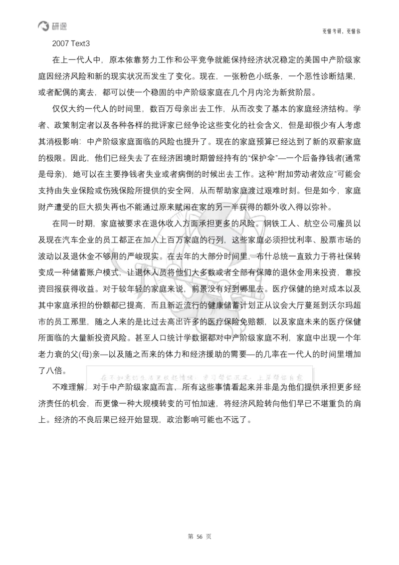 (2.2.14)--研师解句&研师解读参考译文_05.2026考研数学研途&mdash;杨超数学全程班_00.书籍和讲义_{0}--全部课件