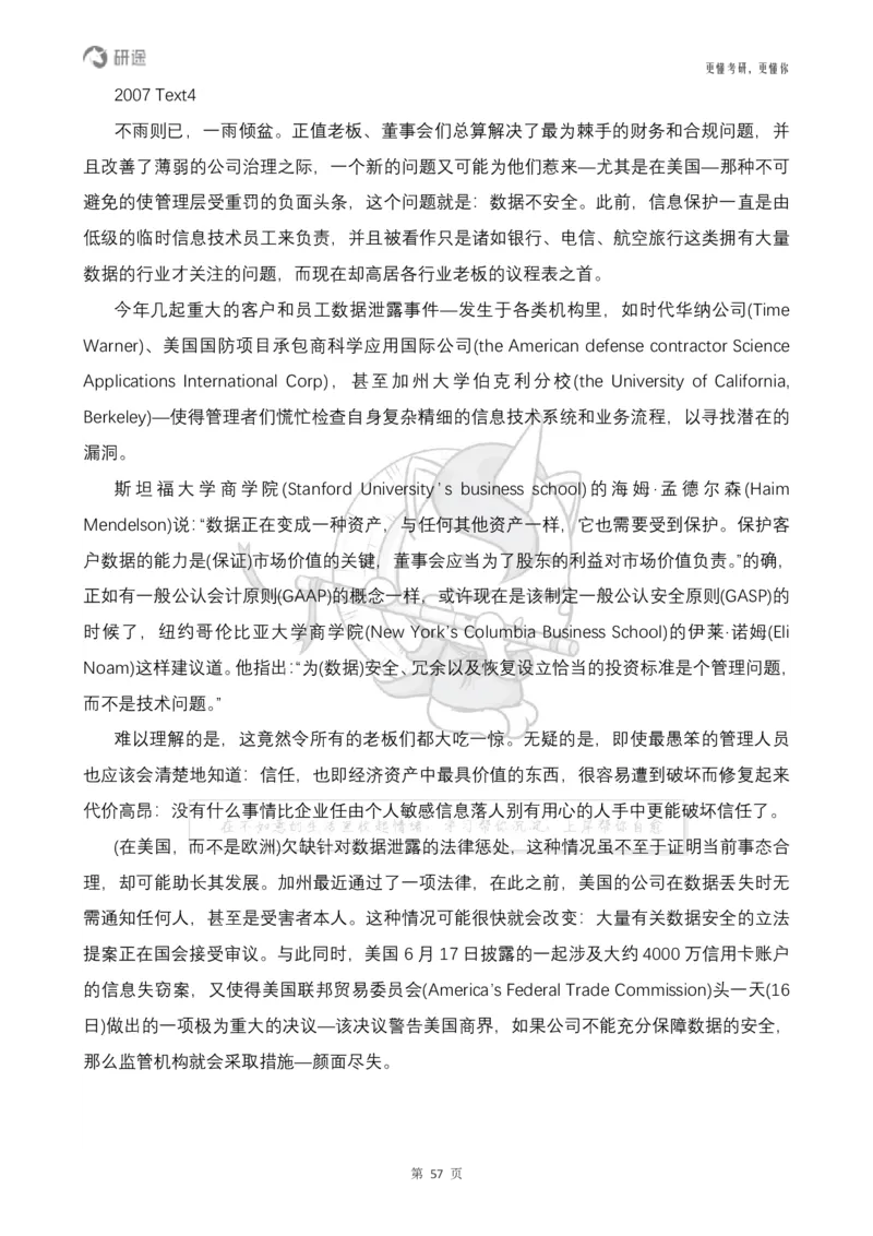 (2.2.14)--研师解句&研师解读参考译文_05.2026考研数学研途&mdash;杨超数学全程班_00.书籍和讲义_{0}--全部课件