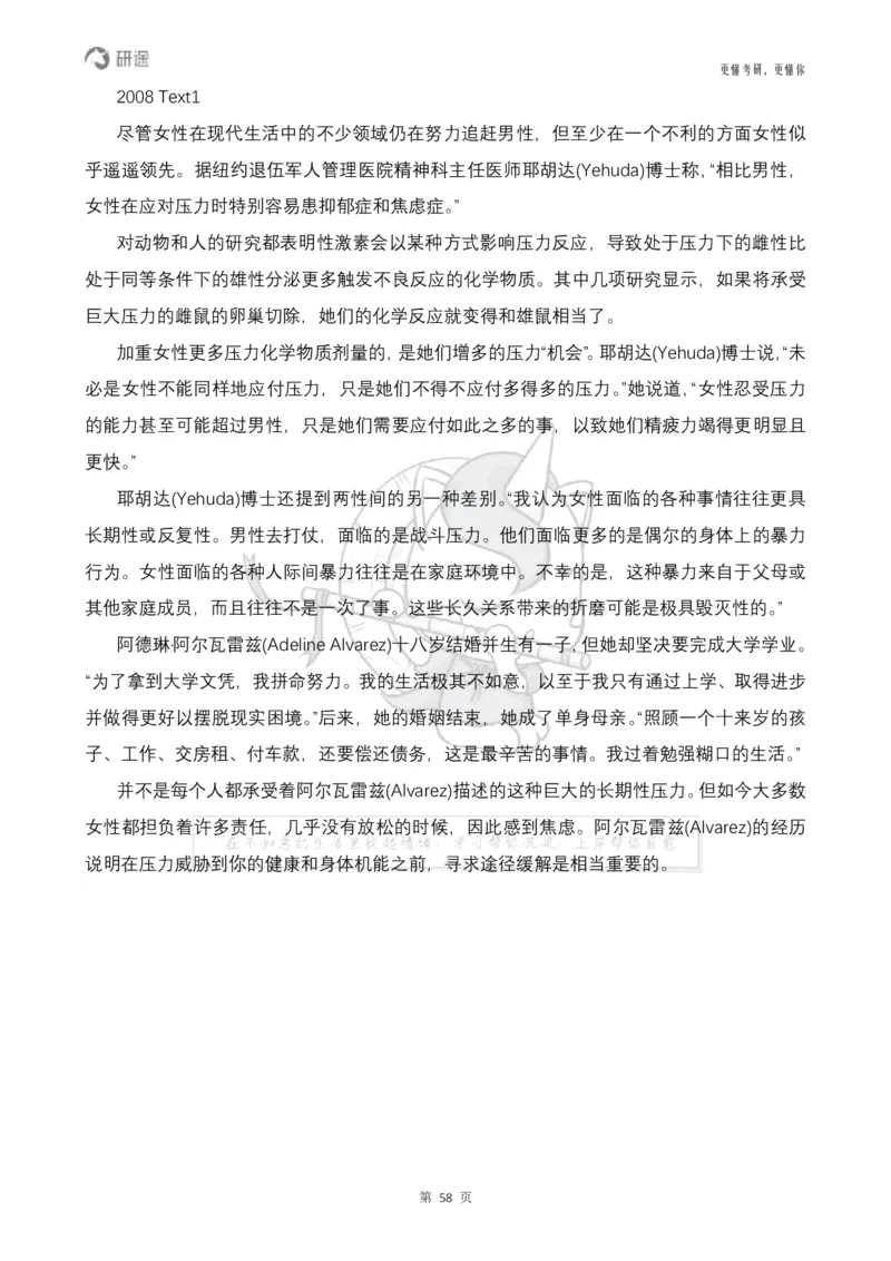(2.2.14)--研师解句&研师解读参考译文_05.2026考研数学研途&mdash;杨超数学全程班_00.书籍和讲义_{0}--全部课件
