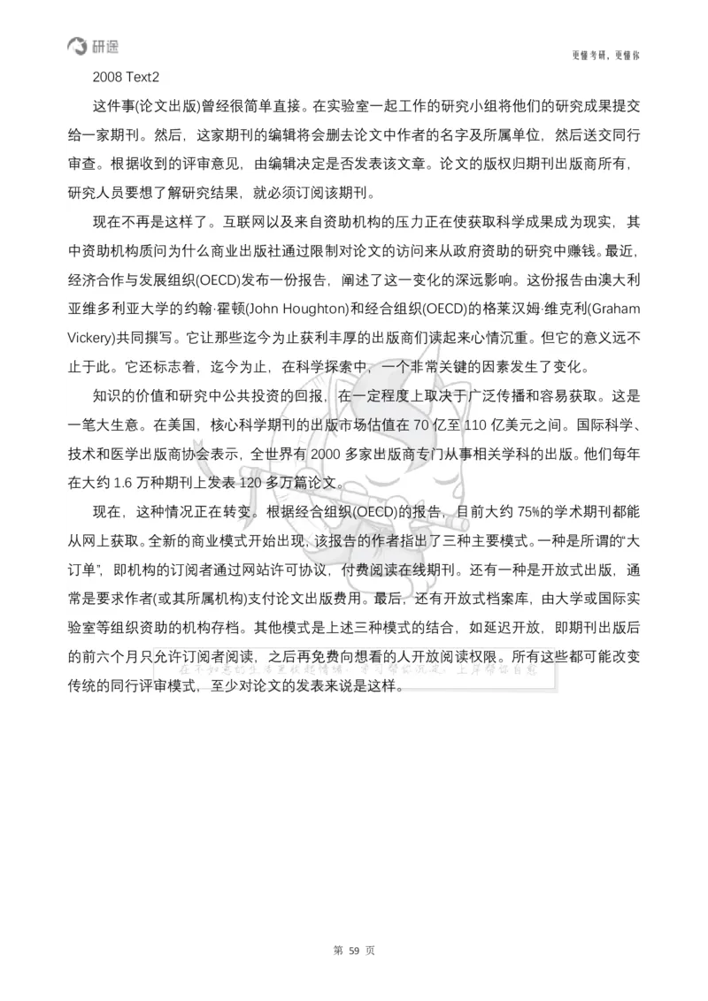 (2.2.14)--研师解句&研师解读参考译文_05.2026考研数学研途&mdash;杨超数学全程班_00.书籍和讲义_{0}--全部课件