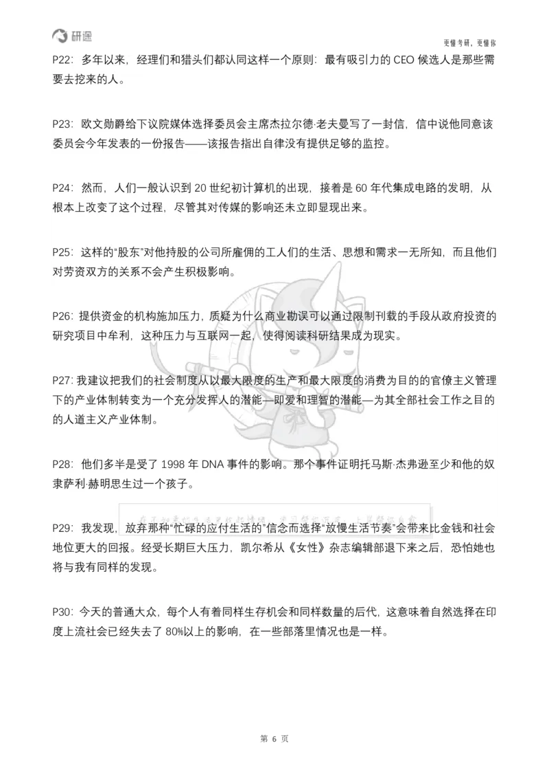 (2.2.14)--研师解句&研师解读参考译文_05.2026考研数学研途&mdash;杨超数学全程班_00.书籍和讲义_{0}--全部课件