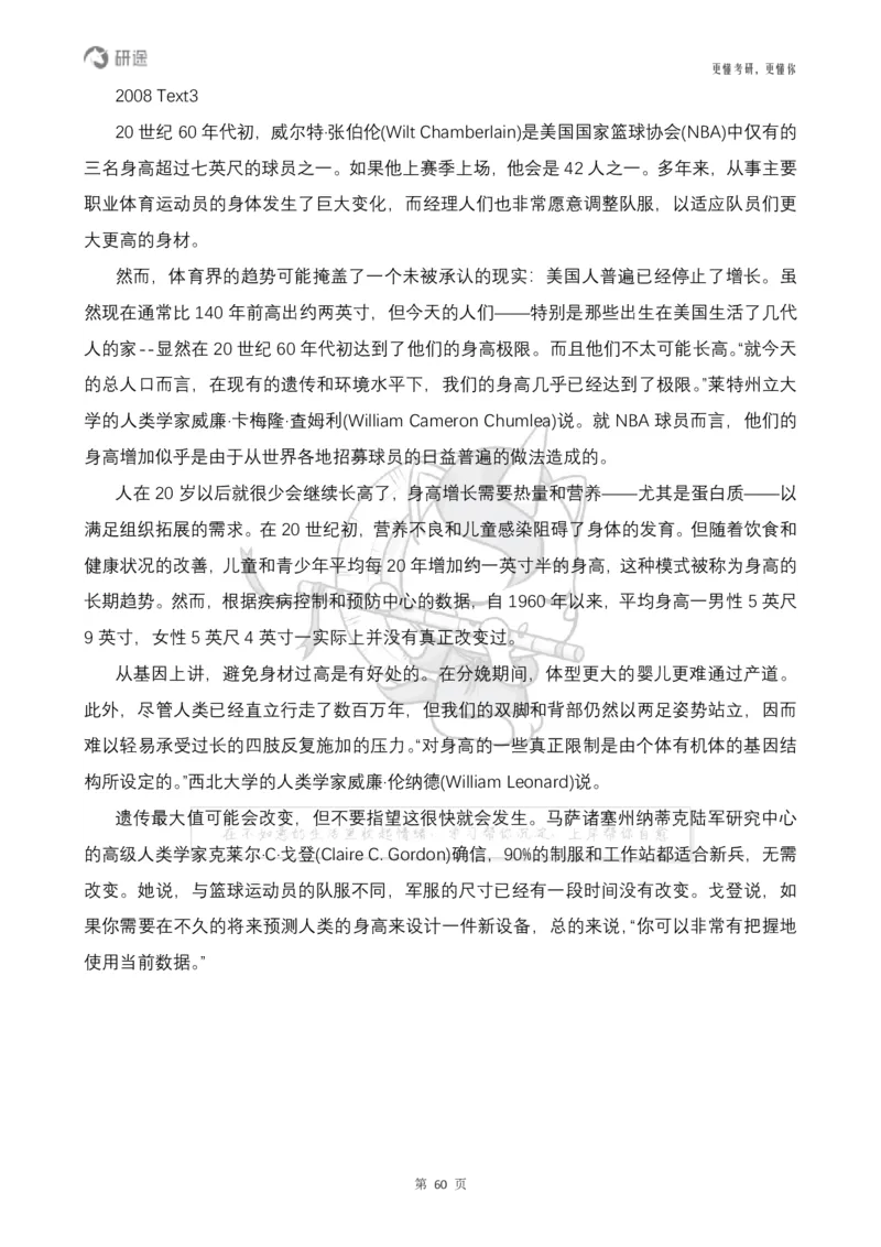 (2.2.14)--研师解句&研师解读参考译文_05.2026考研数学研途&mdash;杨超数学全程班_00.书籍和讲义_{0}--全部课件