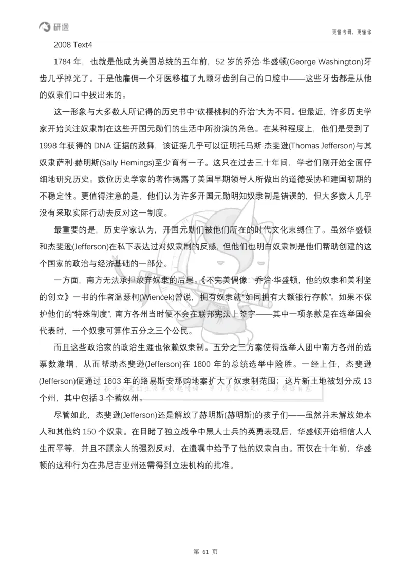 (2.2.14)--研师解句&研师解读参考译文_05.2026考研数学研途&mdash;杨超数学全程班_00.书籍和讲义_{0}--全部课件