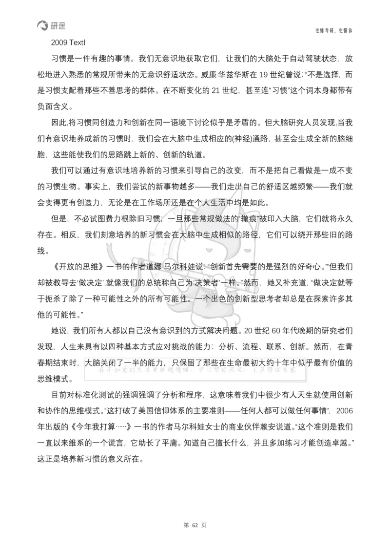 (2.2.14)--研师解句&研师解读参考译文_05.2026考研数学研途&mdash;杨超数学全程班_00.书籍和讲义_{0}--全部课件