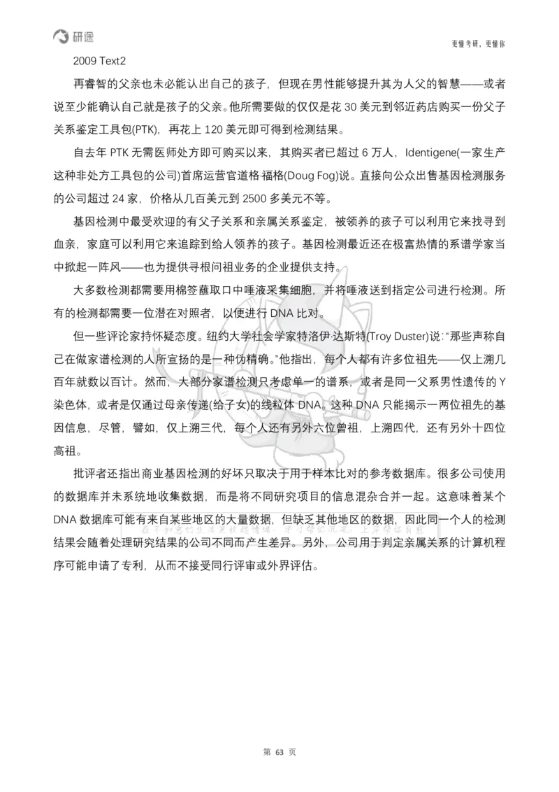 (2.2.14)--研师解句&研师解读参考译文_05.2026考研数学研途&mdash;杨超数学全程班_00.书籍和讲义_{0}--全部课件