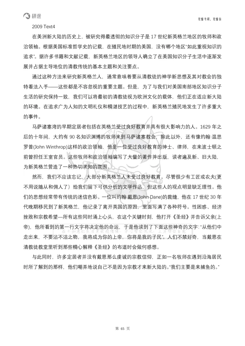 (2.2.14)--研师解句&研师解读参考译文_05.2026考研数学研途&mdash;杨超数学全程班_00.书籍和讲义_{0}--全部课件