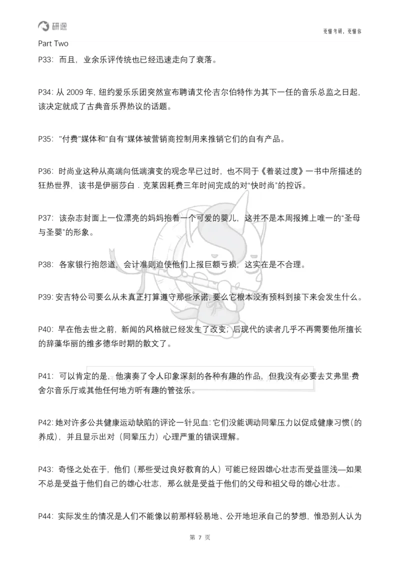 (2.2.14)--研师解句&研师解读参考译文_05.2026考研数学研途&mdash;杨超数学全程班_00.书籍和讲义_{0}--全部课件