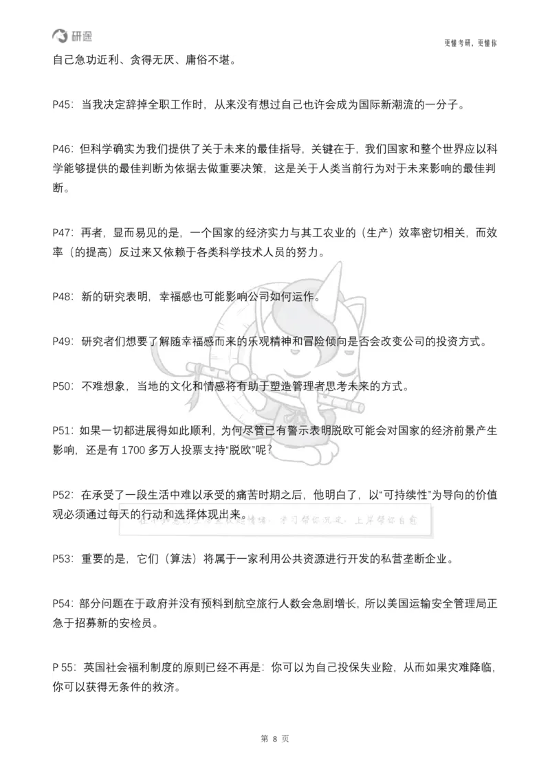 (2.2.14)--研师解句&研师解读参考译文_05.2026考研数学研途&mdash;杨超数学全程班_00.书籍和讲义_{0}--全部课件