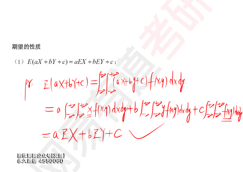 (133)--概率基础07笔记小节_01.2026考研数学有道武忠祥刘金峰全程班_01.2026考研数学武忠祥刘金峰全程班_00.书籍和讲义_{3}--全部课件