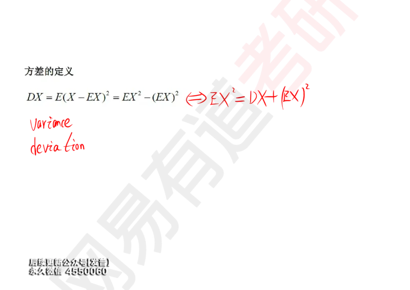 (133)--概率基础07笔记小节_01.2026考研数学有道武忠祥刘金峰全程班_01.2026考研数学武忠祥刘金峰全程班_00.书籍和讲义_{3}--全部课件