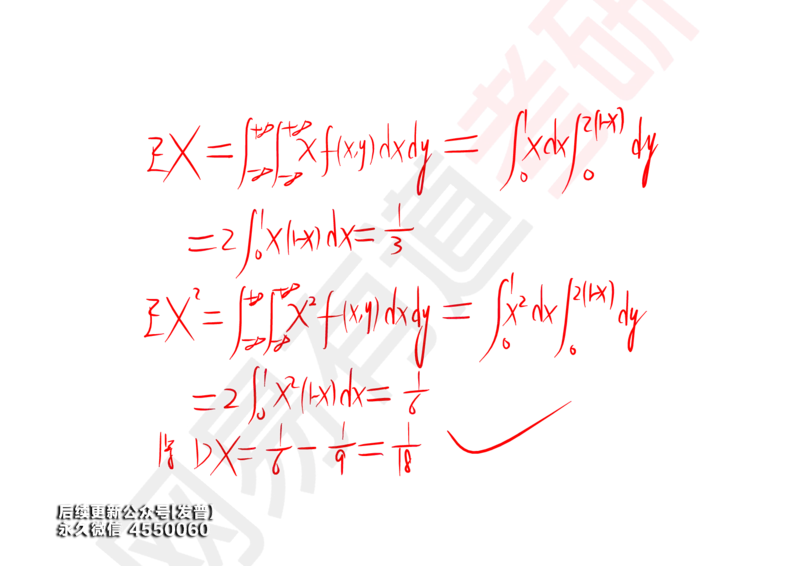 (133)--概率基础07笔记小节_01.2026考研数学有道武忠祥刘金峰全程班_01.2026考研数学武忠祥刘金峰全程班_00.书籍和讲义_{3}--全部课件