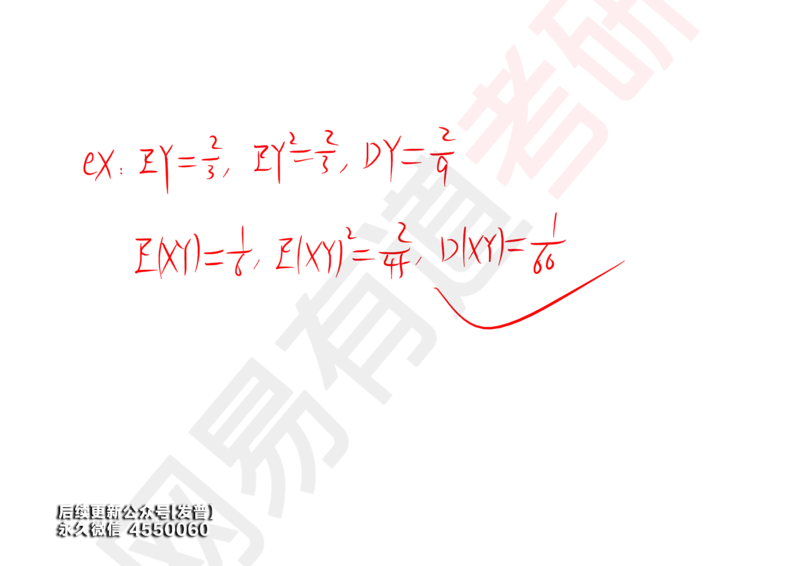 (133)--概率基础07笔记小节_01.2026考研数学有道武忠祥刘金峰全程班_01.2026考研数学武忠祥刘金峰全程班_00.书籍和讲义_{3}--全部课件