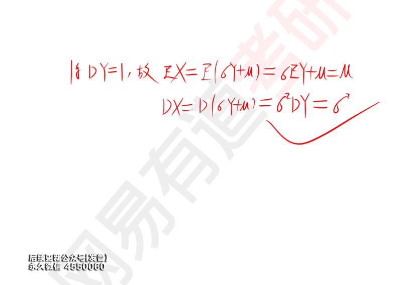 (133)--概率基础07笔记小节_01.2026考研数学有道武忠祥刘金峰全程班_01.2026考研数学武忠祥刘金峰全程班_00.书籍和讲义_{3}--全部课件
