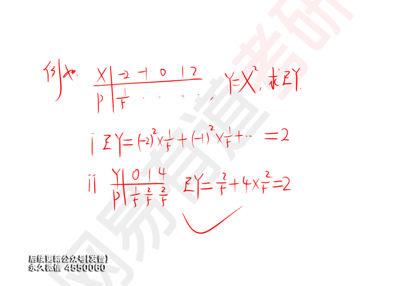 (133)--概率基础07笔记小节_01.2026考研数学有道武忠祥刘金峰全程班_01.2026考研数学武忠祥刘金峰全程班_00.书籍和讲义_{3}--全部课件