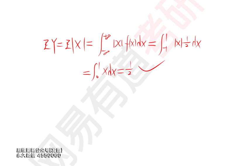 (133)--概率基础07笔记小节_01.2026考研数学有道武忠祥刘金峰全程班_01.2026考研数学武忠祥刘金峰全程班_00.书籍和讲义_{3}--全部课件