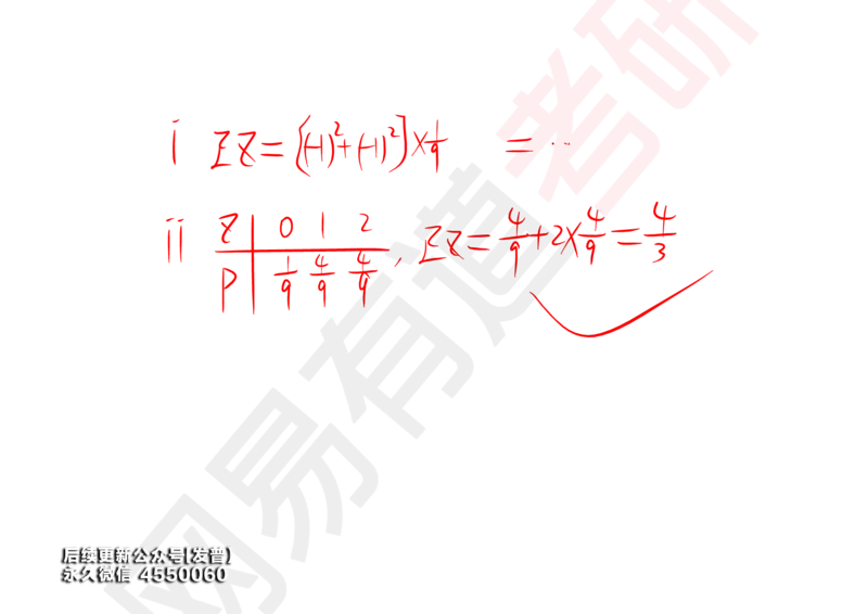 (133)--概率基础07笔记小节_01.2026考研数学有道武忠祥刘金峰全程班_01.2026考研数学武忠祥刘金峰全程班_00.书籍和讲义_{3}--全部课件