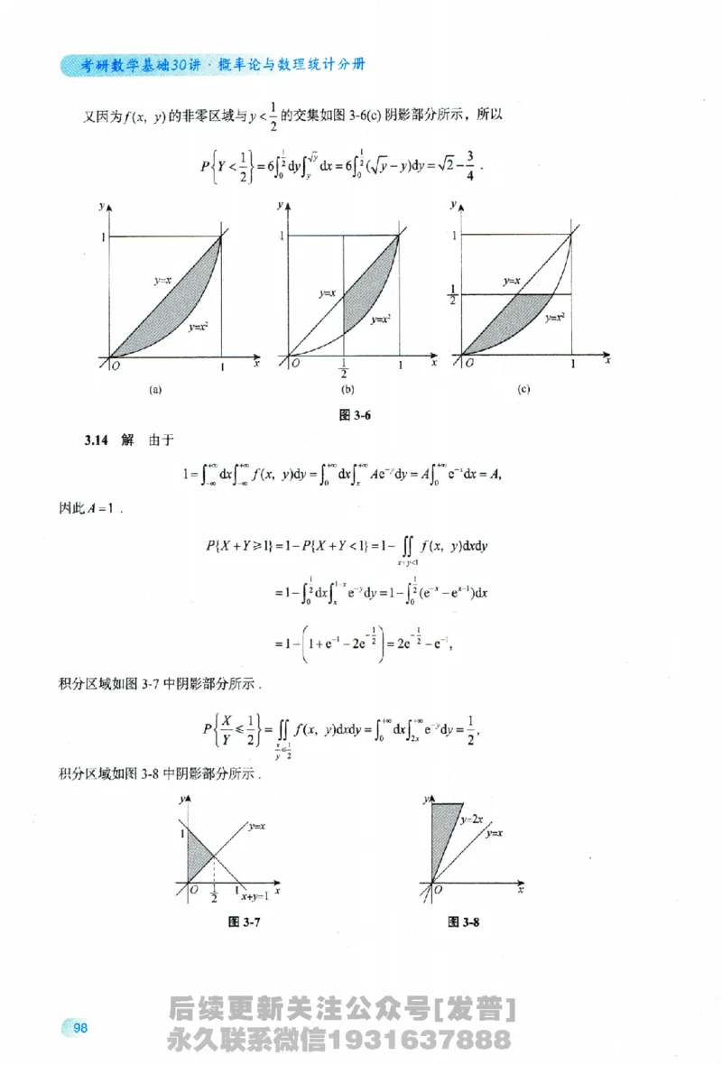 2026长喻数学基础30讲概率论与数理统计分册_03.2026考研数学_00.扫描内部讲义汇总（含书籍扫描版增值讲义）