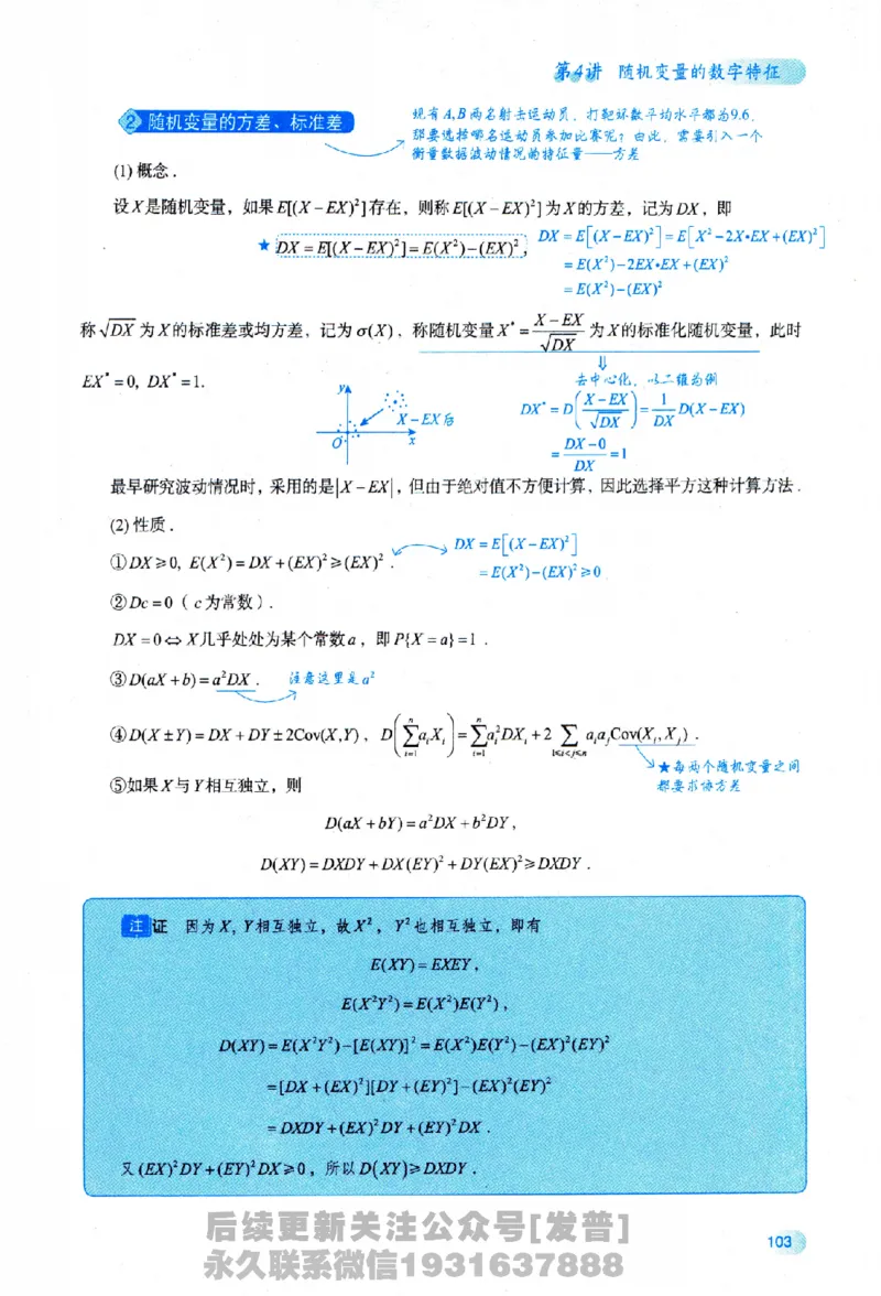 2026长喻数学基础30讲概率论与数理统计分册_03.2026考研数学_00.扫描内部讲义汇总（含书籍扫描版增值讲义）