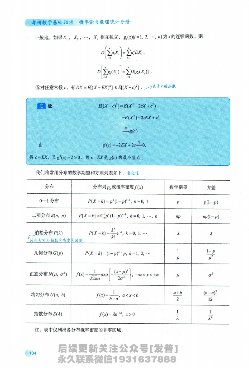 2026长喻数学基础30讲概率论与数理统计分册_03.2026考研数学_00.扫描内部讲义汇总（含书籍扫描版增值讲义）