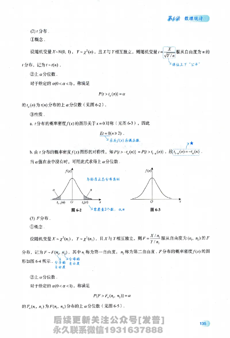 2026长喻数学基础30讲概率论与数理统计分册_03.2026考研数学_00.扫描内部讲义汇总（含书籍扫描版增值讲义）