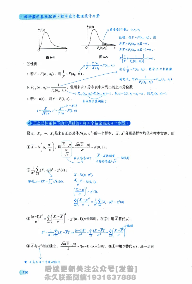 2026长喻数学基础30讲概率论与数理统计分册_03.2026考研数学_00.扫描内部讲义汇总（含书籍扫描版增值讲义）