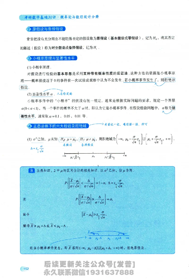 2026长喻数学基础30讲概率论与数理统计分册_03.2026考研数学_00.扫描内部讲义汇总（含书籍扫描版增值讲义）