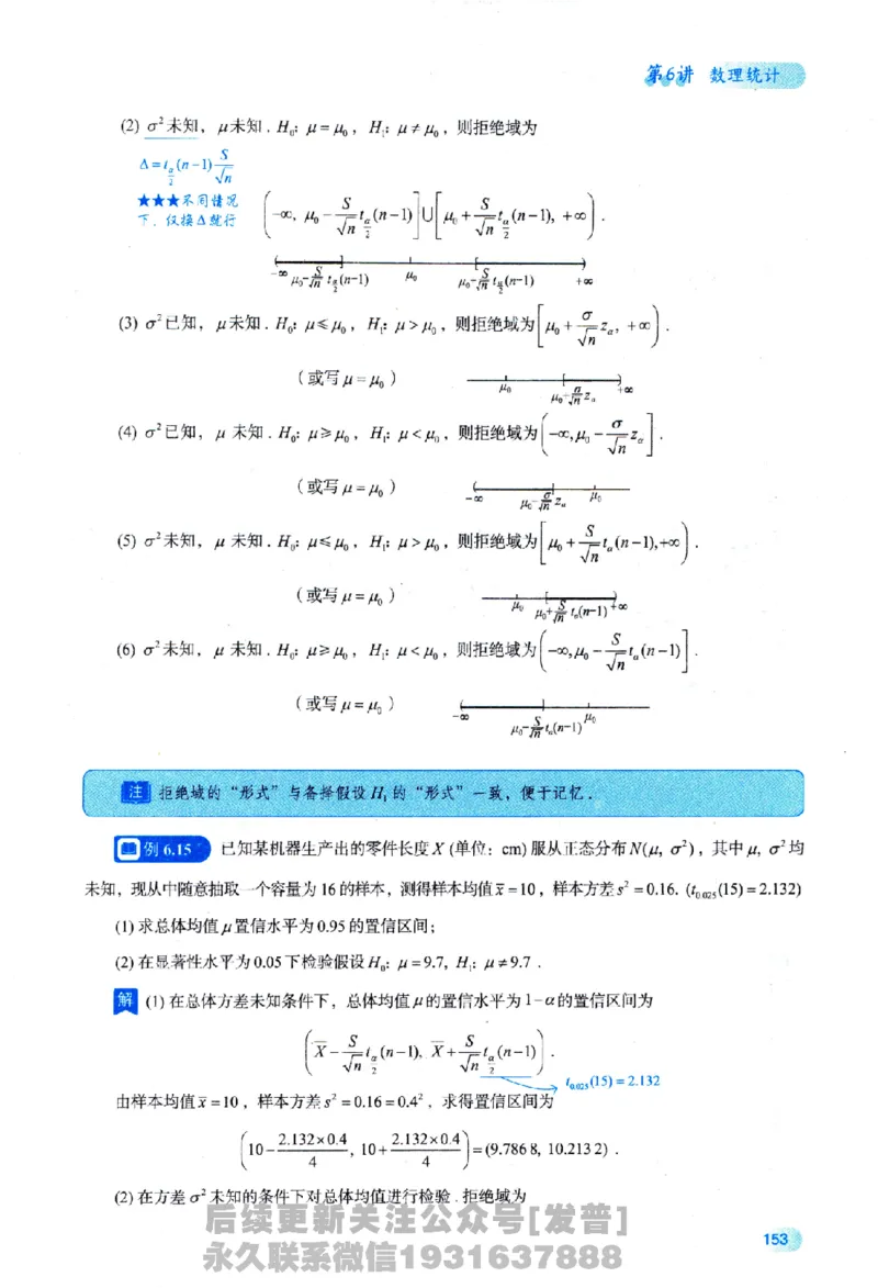 2026长喻数学基础30讲概率论与数理统计分册_03.2026考研数学_00.扫描内部讲义汇总（含书籍扫描版增值讲义）