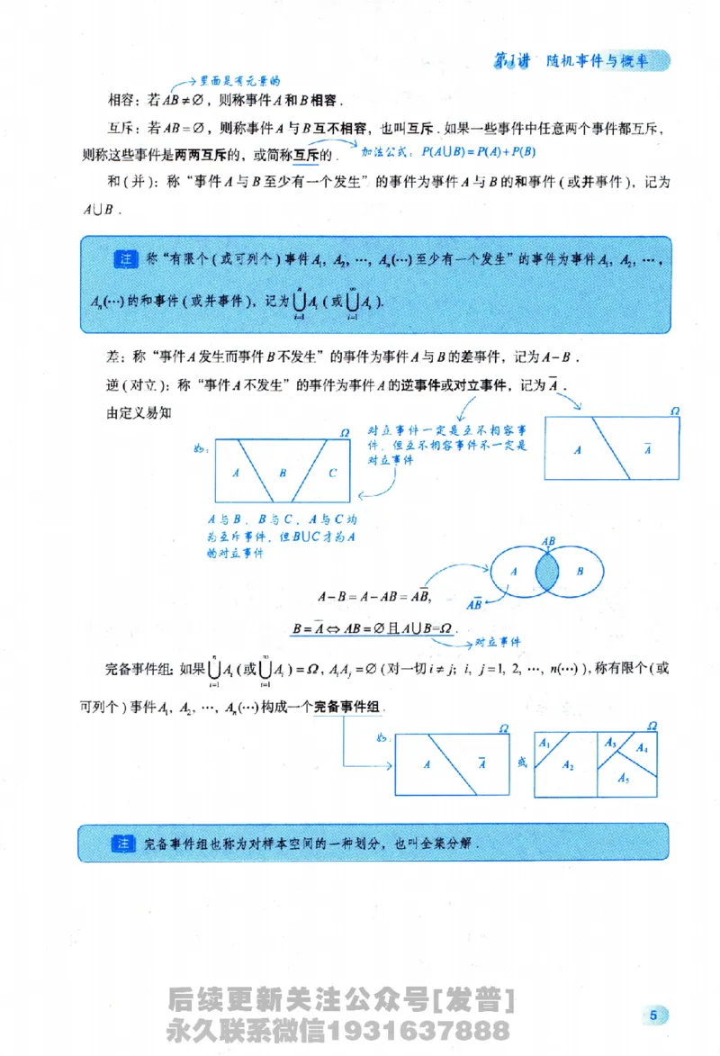 2026长喻数学基础30讲概率论与数理统计分册_03.2026考研数学_00.扫描内部讲义汇总（含书籍扫描版增值讲义）