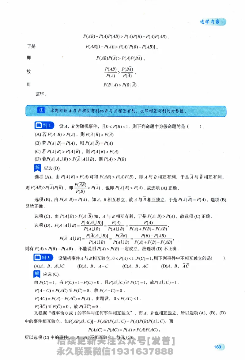 2026长喻数学基础30讲概率论与数理统计分册_03.2026考研数学_00.扫描内部讲义汇总（含书籍扫描版增值讲义）