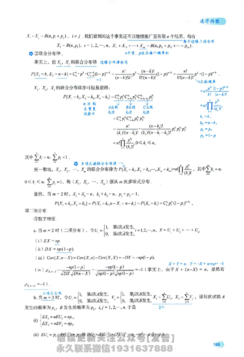 2026长喻数学基础30讲概率论与数理统计分册_03.2026考研数学_00.扫描内部讲义汇总（含书籍扫描版增值讲义）