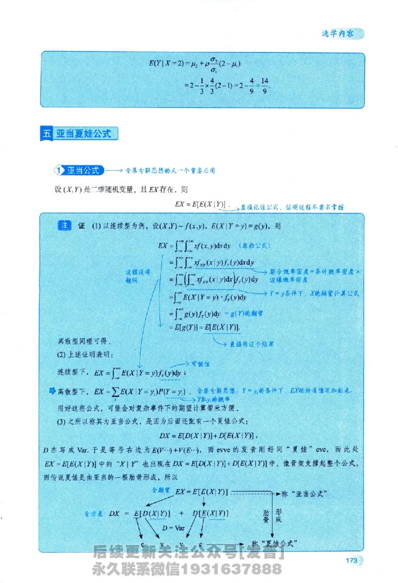 2026长喻数学基础30讲概率论与数理统计分册_03.2026考研数学_00.扫描内部讲义汇总（含书籍扫描版增值讲义）