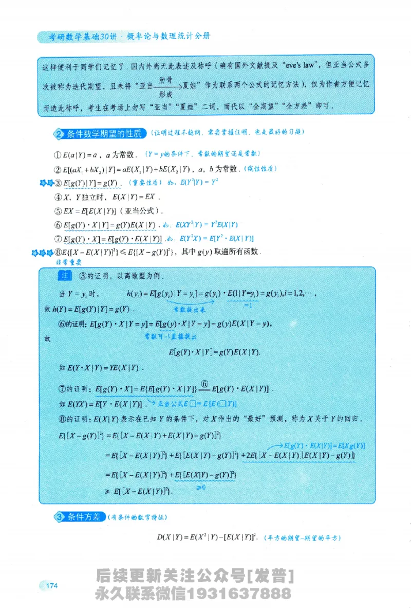 2026长喻数学基础30讲概率论与数理统计分册_03.2026考研数学_00.扫描内部讲义汇总（含书籍扫描版增值讲义）
