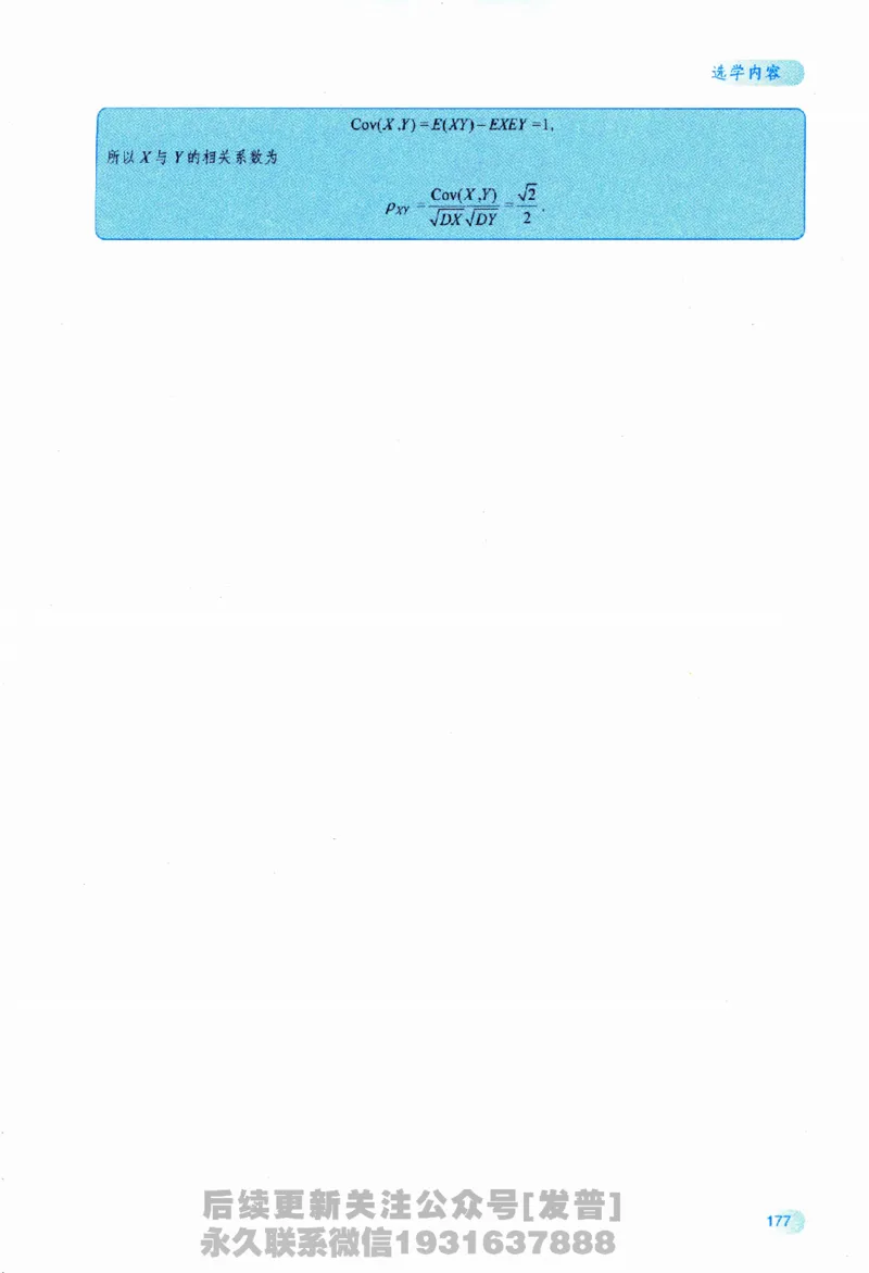 2026长喻数学基础30讲概率论与数理统计分册_03.2026考研数学_00.扫描内部讲义汇总（含书籍扫描版增值讲义）