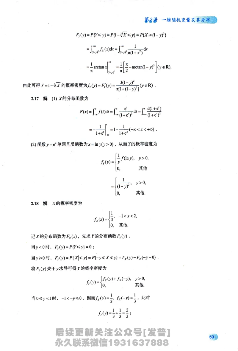 2026长喻数学基础30讲概率论与数理统计分册_03.2026考研数学_00.扫描内部讲义汇总（含书籍扫描版增值讲义）