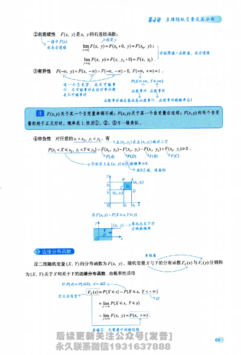 2026长喻数学基础30讲概率论与数理统计分册_03.2026考研数学_00.扫描内部讲义汇总（含书籍扫描版增值讲义）