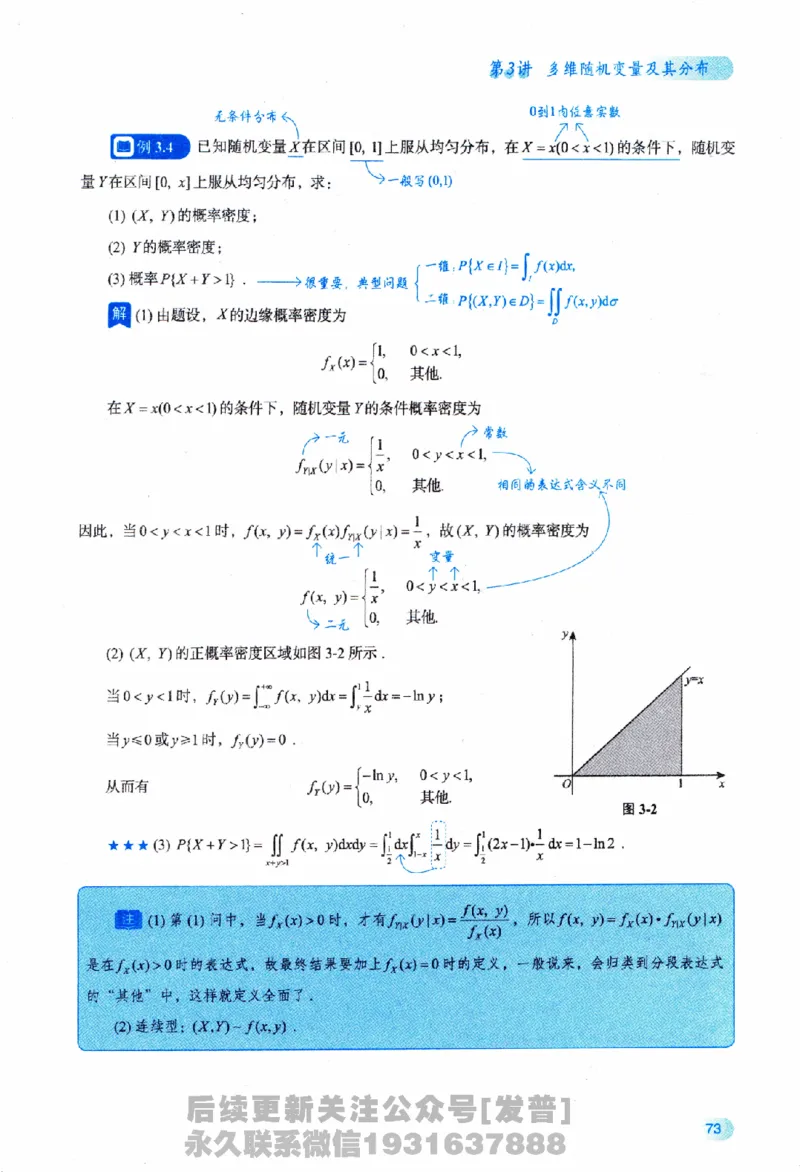 2026长喻数学基础30讲概率论与数理统计分册_03.2026考研数学_00.扫描内部讲义汇总（含书籍扫描版增值讲义）