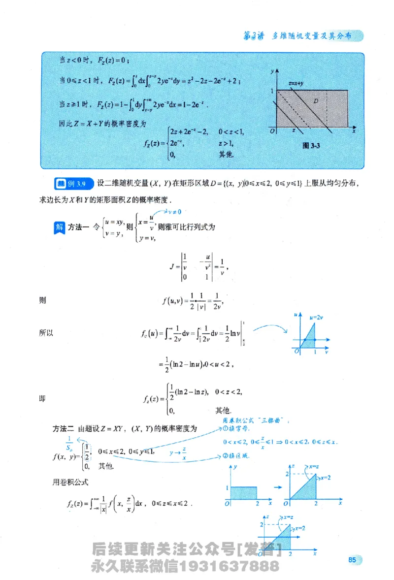 2026长喻数学基础30讲概率论与数理统计分册_03.2026考研数学_00.扫描内部讲义汇总（含书籍扫描版增值讲义）