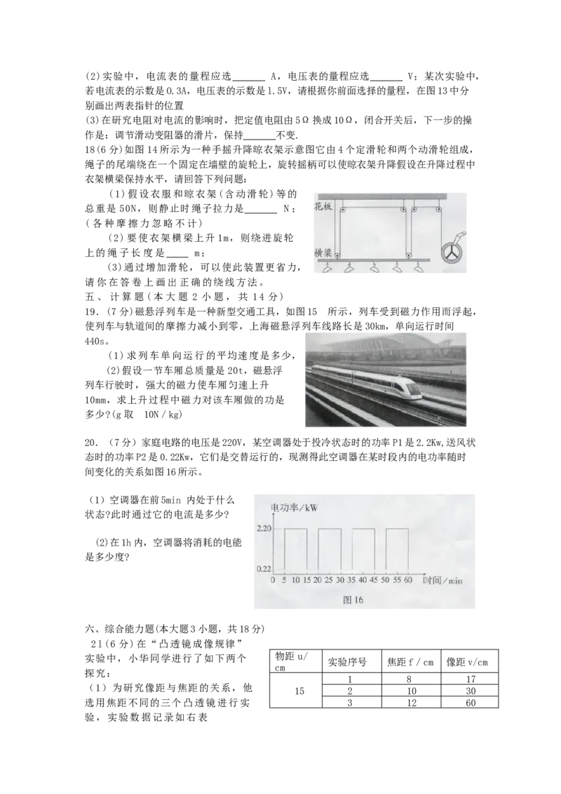 2009年广东省中考物理真题及答案_❤广东中考真题备考2026_4.广东中考物理2008-2025